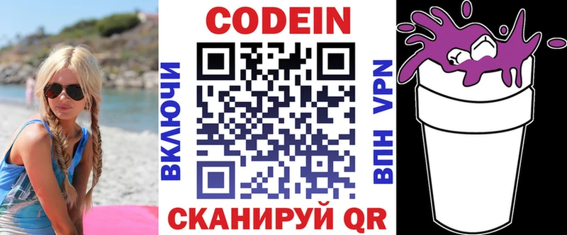 Купить  Тайга  Кодеиновый сироп Lean напиток Lean (лин) 